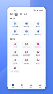 格式轉(zhuǎn)換寶截圖