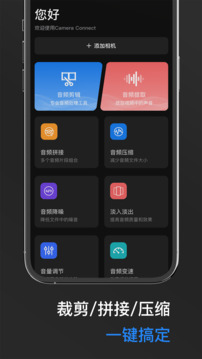Edging Mobile截圖