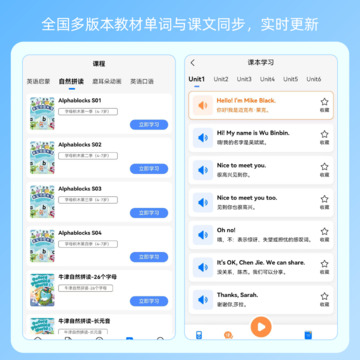 易點學(xué)英語截圖