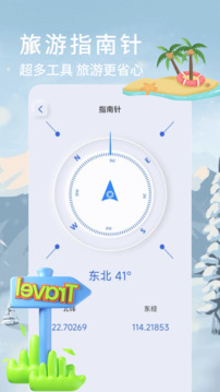 玩洽截圖