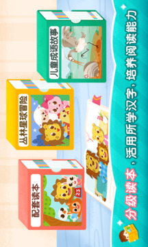 2Kids學(xué)漢字截圖