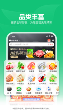 樸樸超市截圖