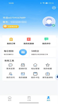遂寧通截圖