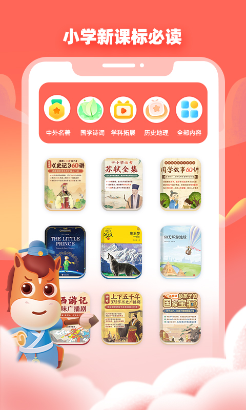 应用截图2预览
