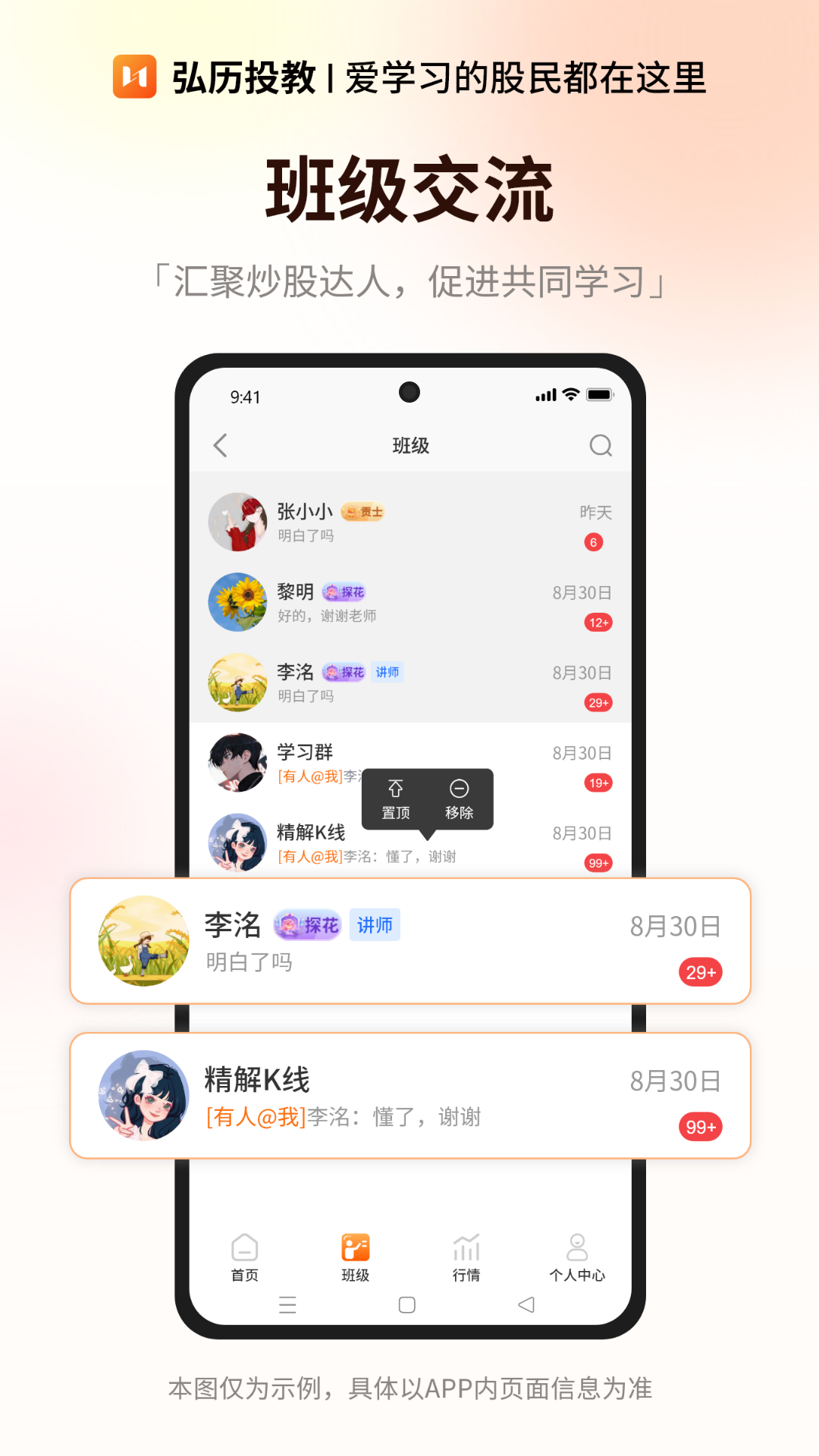 应用截图3预览