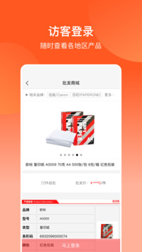 批發(fā)購截圖