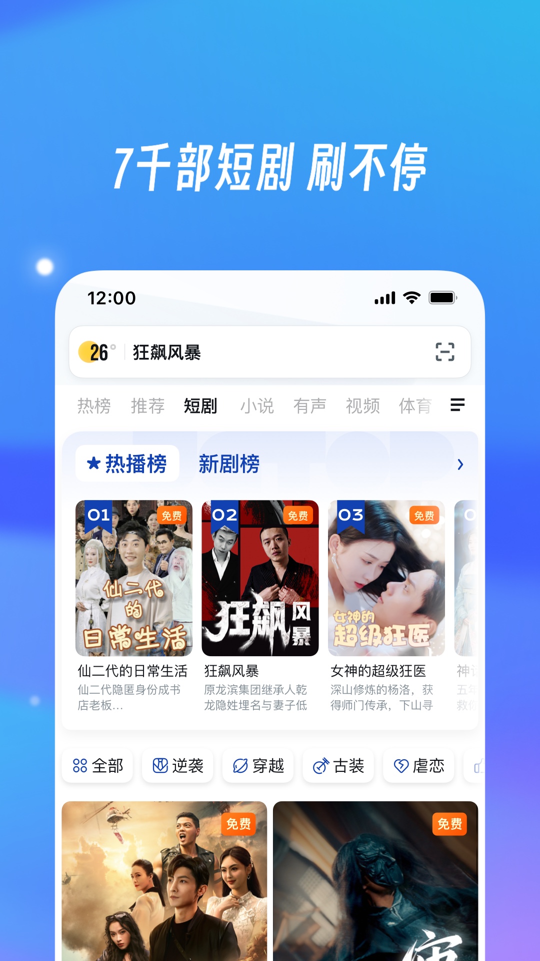 应用截图4预览