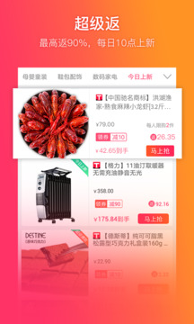 給惠網(wǎng)截圖