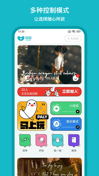 互逗截圖