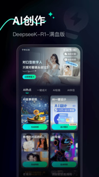 Ai Max截圖