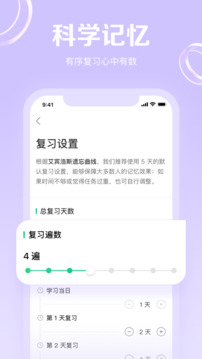 GRE3000詞截圖