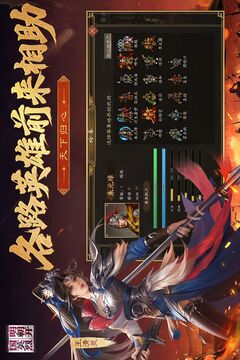明朝開國英烈截圖
