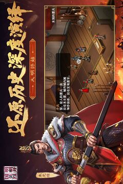 明朝開國英烈截圖