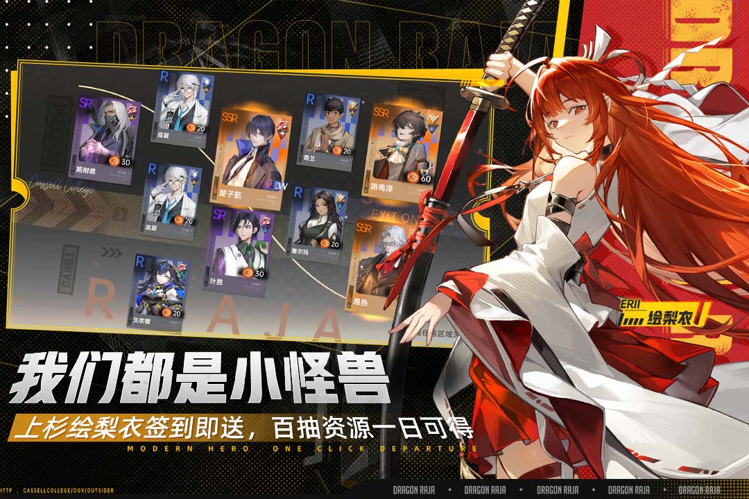 龍族：卡塞爾之門截圖預(yù)覽