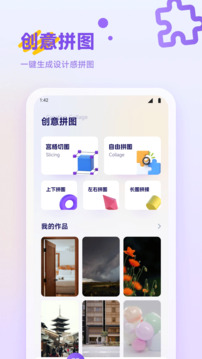 我的像冊薄截圖