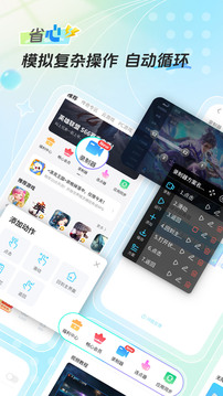 雷電圈截圖