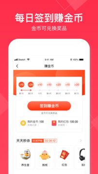 小時工記賬截圖