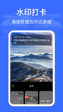 海拔儀HD高度測(cè)量截圖
