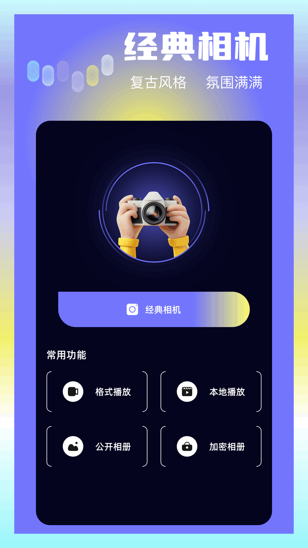 大眼視頻截圖預覽