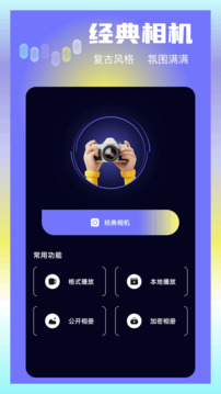 大眼視頻截圖