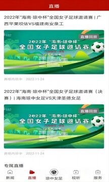 奔格內(nèi)瓊中截圖