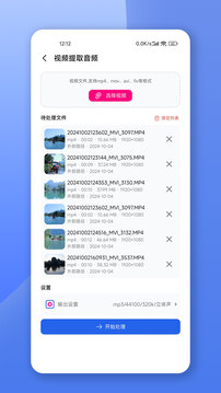 格式轉(zhuǎn)換寶截圖