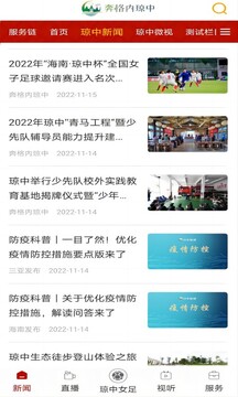 奔格內(nèi)瓊中截圖
