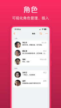 來戲截圖