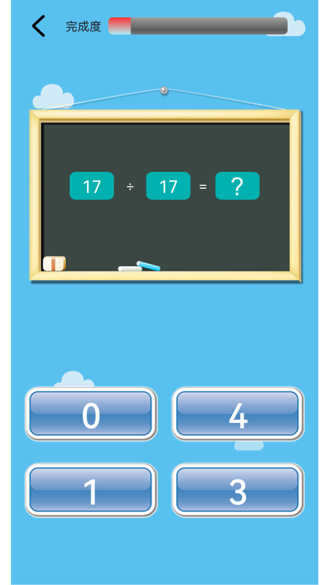 兒童學(xué)習(xí)世界截圖預(yù)覽