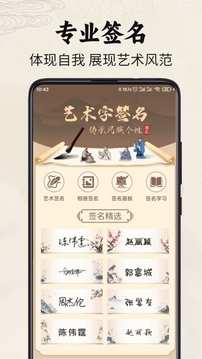 簽名制作神器截圖
