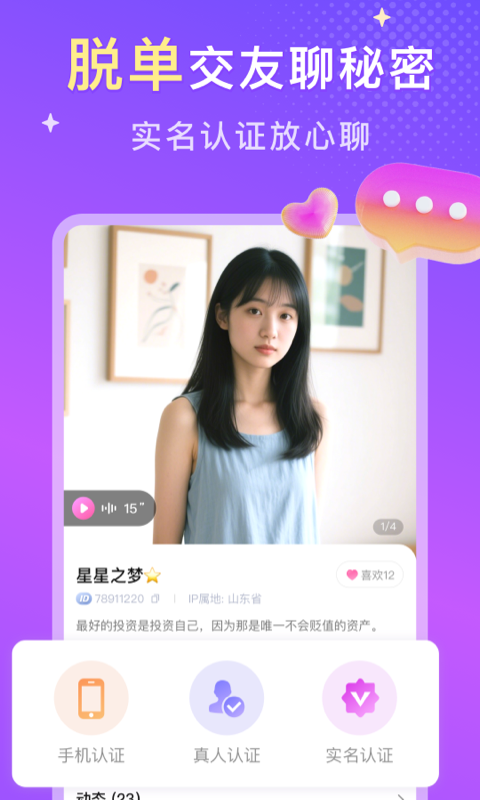 探愛截圖預(yù)覽