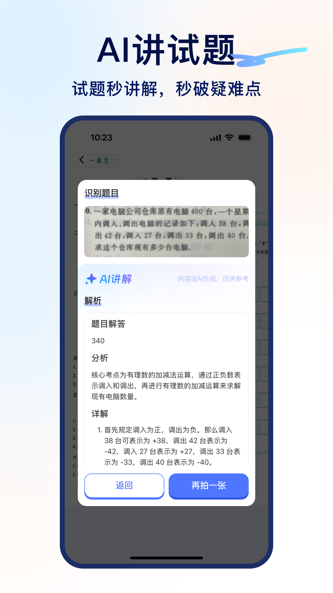 应用截图5预览