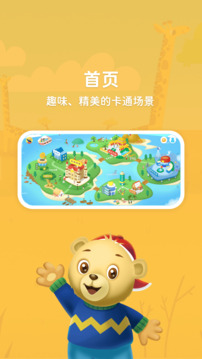 走向未來學(xué)生端截圖