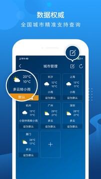 本地天氣預(yù)報截圖