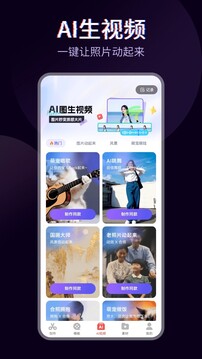 快剪輯-視頻大片一鍵制作截圖