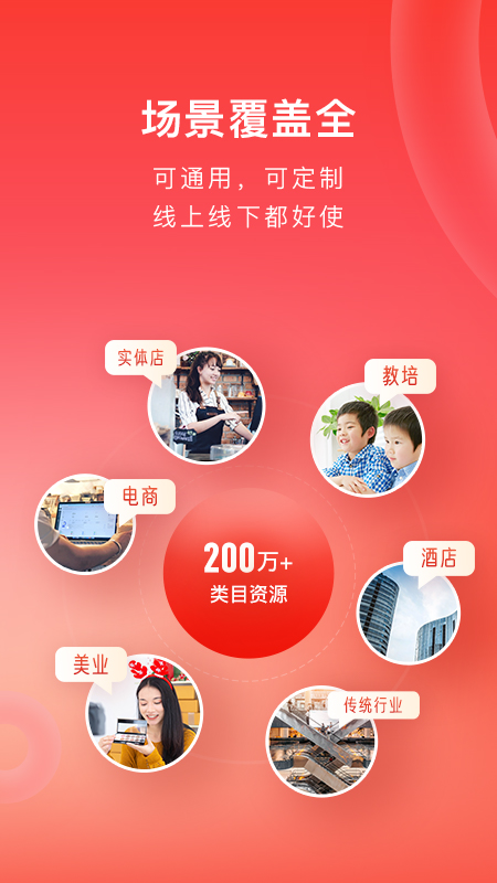应用截图4预览