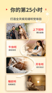 蜻蜓FM截圖