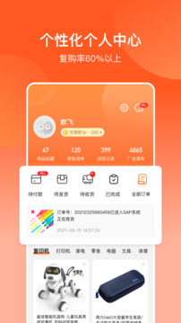 批發(fā)購截圖