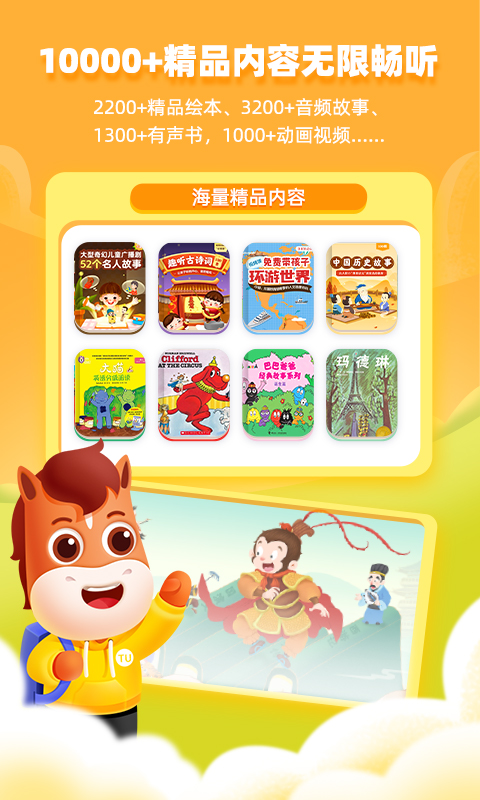 应用截图1预览