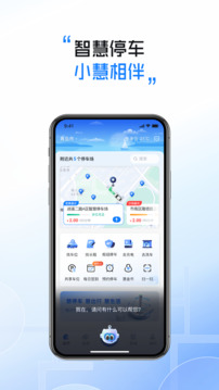 慧停車截圖