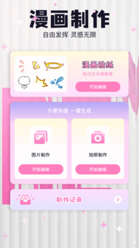 櫻花漫畫截圖