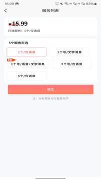 情侶挽回專線截圖