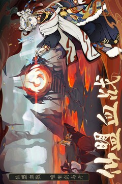 御劍封魔截圖