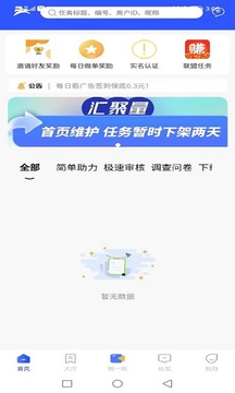 匯聚量截圖
