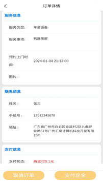 召喚魯班截圖