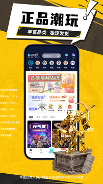 元氣瑪特截圖