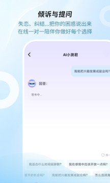 問心截圖