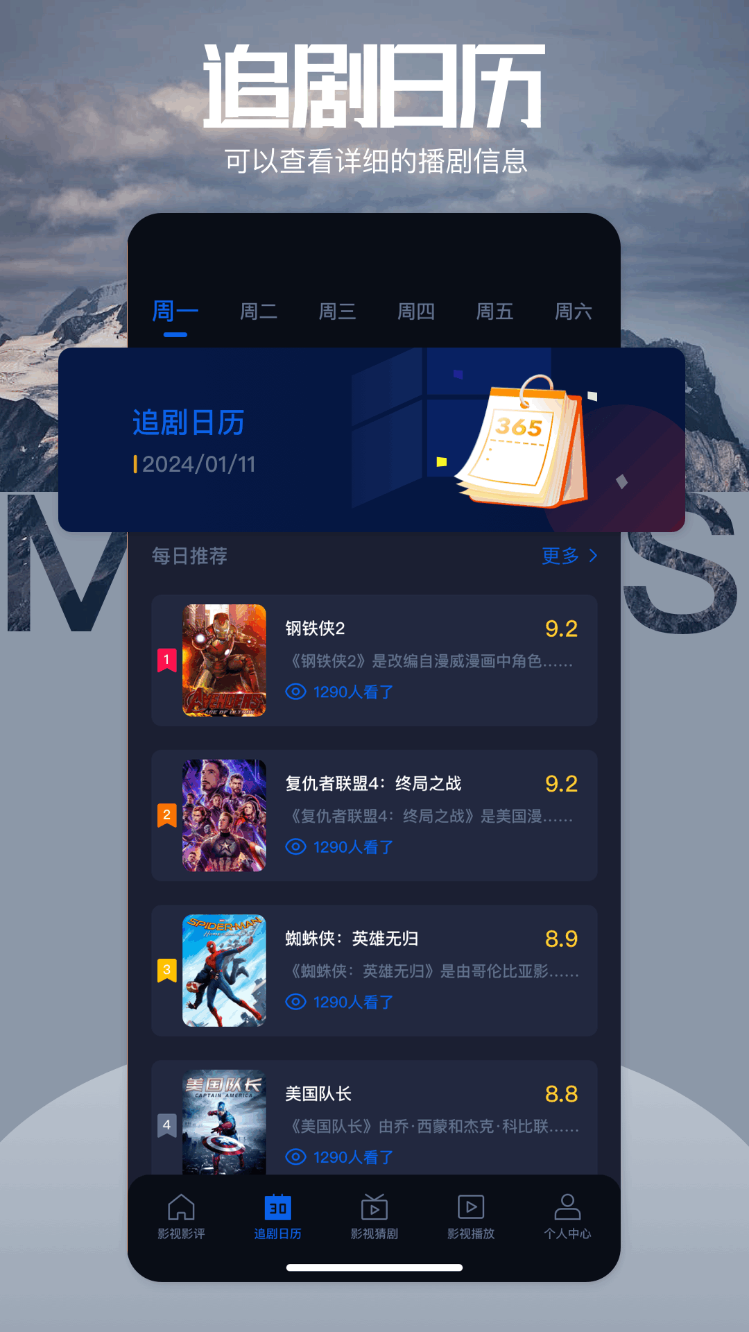 大師兄影視截圖預(yù)覽