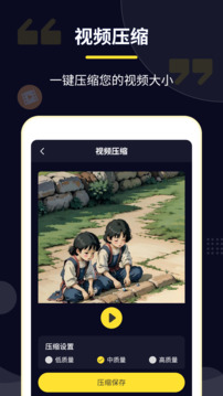 壓縮專家截圖