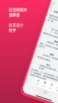 來戲截圖